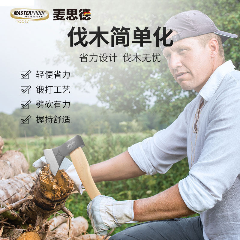 麦思德进口山核桃木柄户外斧头砍柴伐木斧木工斧劈柴斧腰斧小斧子