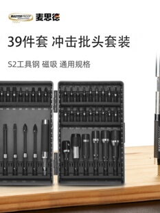 Maxide钻头套装电动螺丝刀内六角十字套筒强磁防滑高硬度套筒