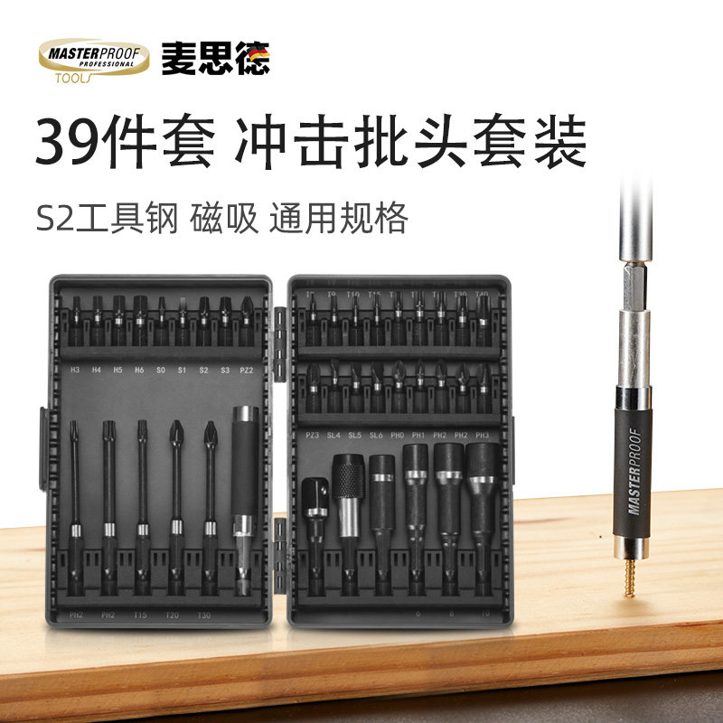 电动批头螺丝刀h套装加长强磁冲击撞多功能组合套筒内六角柄手枪,个人护理/保健/按摩器材,理发器配件,淘宝优惠券,粉丝福利购,淘宝优惠卷