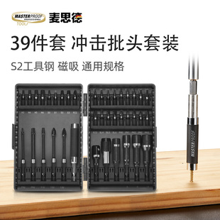 电动批头螺丝刀套装加p长强磁冲击撞多功能组合套筒内六角柄手枪