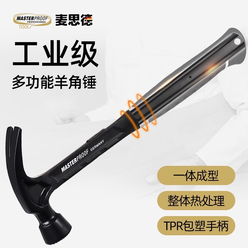 德国DIN标准一体锤安全不掉头