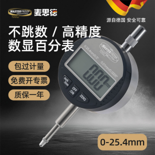 麥思德電子數顯千分表百分表高精度內外徑高深度量表小校表測量儀