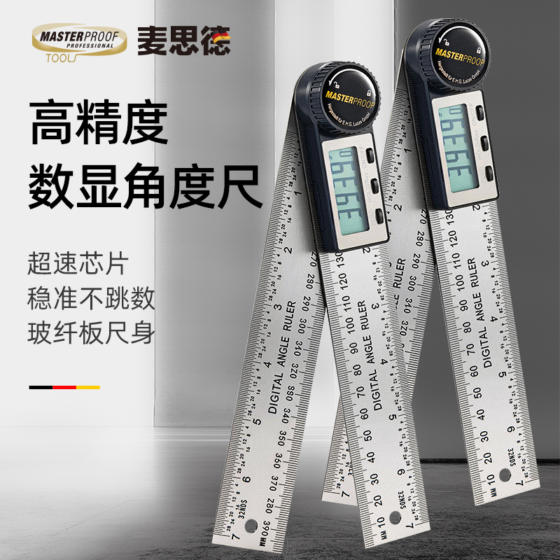 麦思德数显角度尺高精度量角器