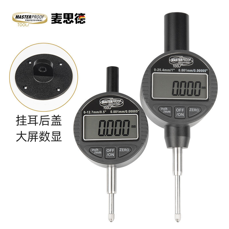 德国麦思德千分表百分尺数显高精度小外径车床深度大量程电子校表