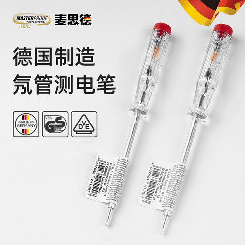 德国麦思德原装进口双认证测电笔