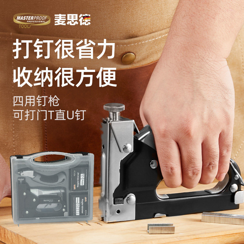 麦思德多功能手动小型打钉枪图片