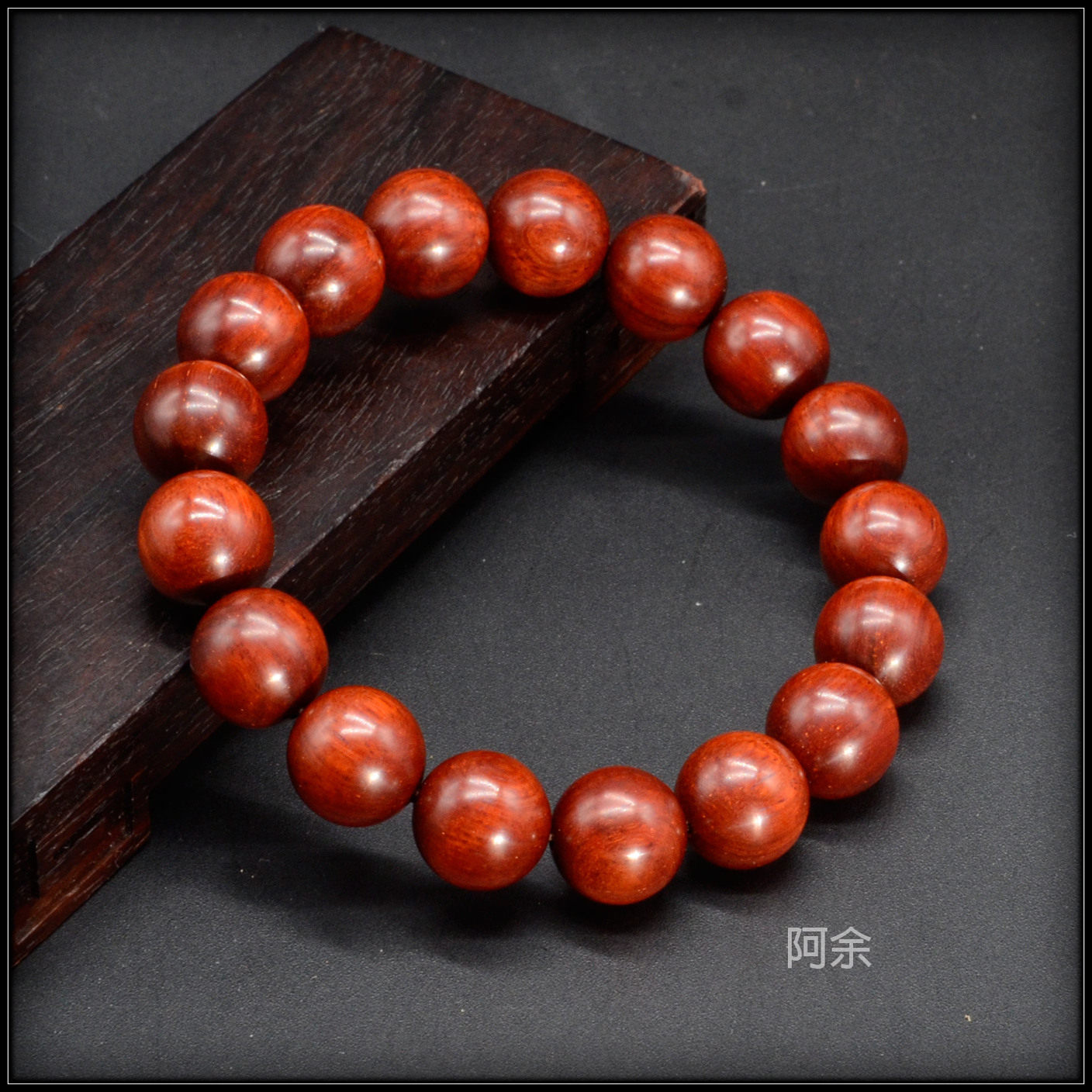印度金星水波纹小叶紫檀老料1.2手串17颗手链阿余制作