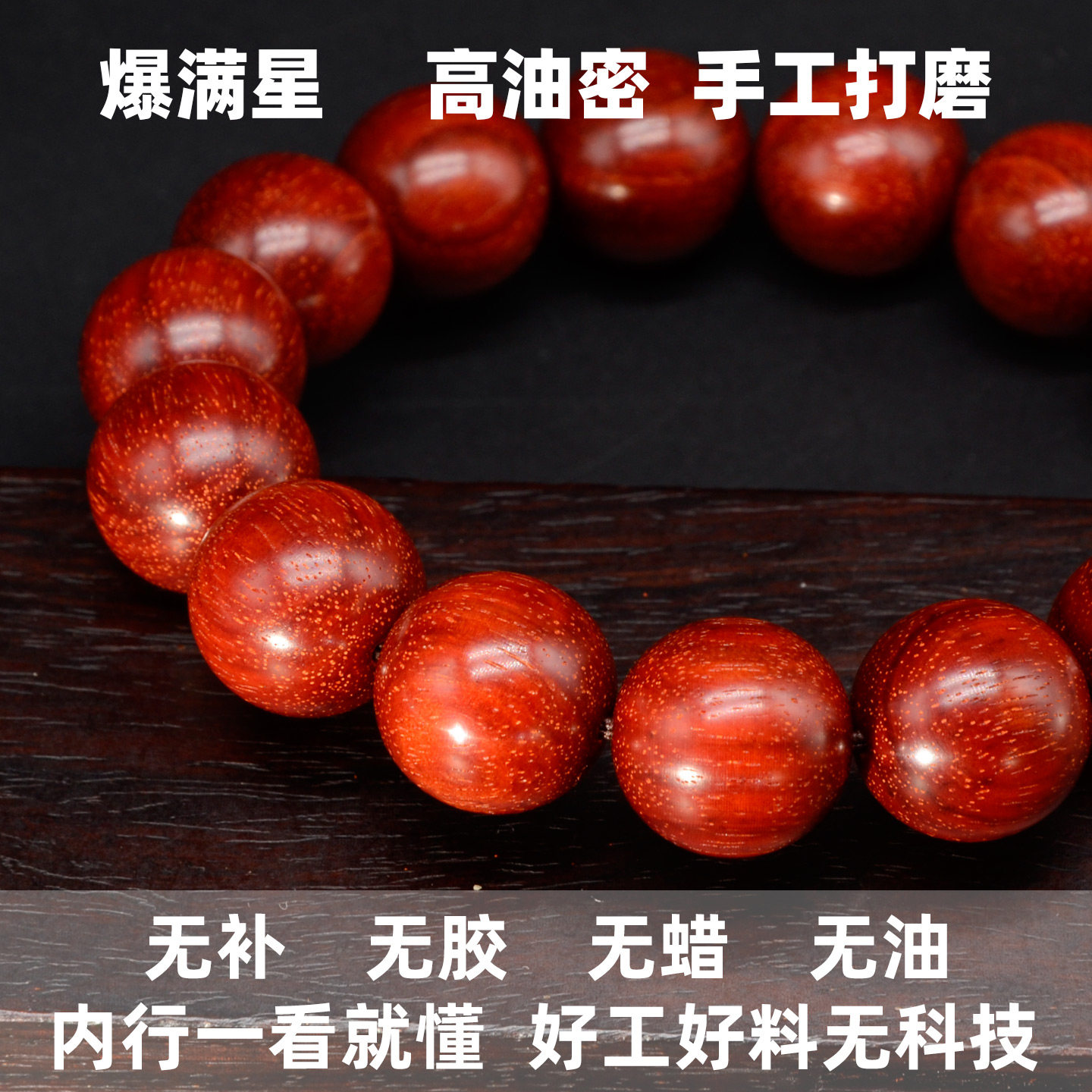 紫檀1.5 15颗手串 印度金星瘤疤水波纹印度小叶紫檀老料阿余制作