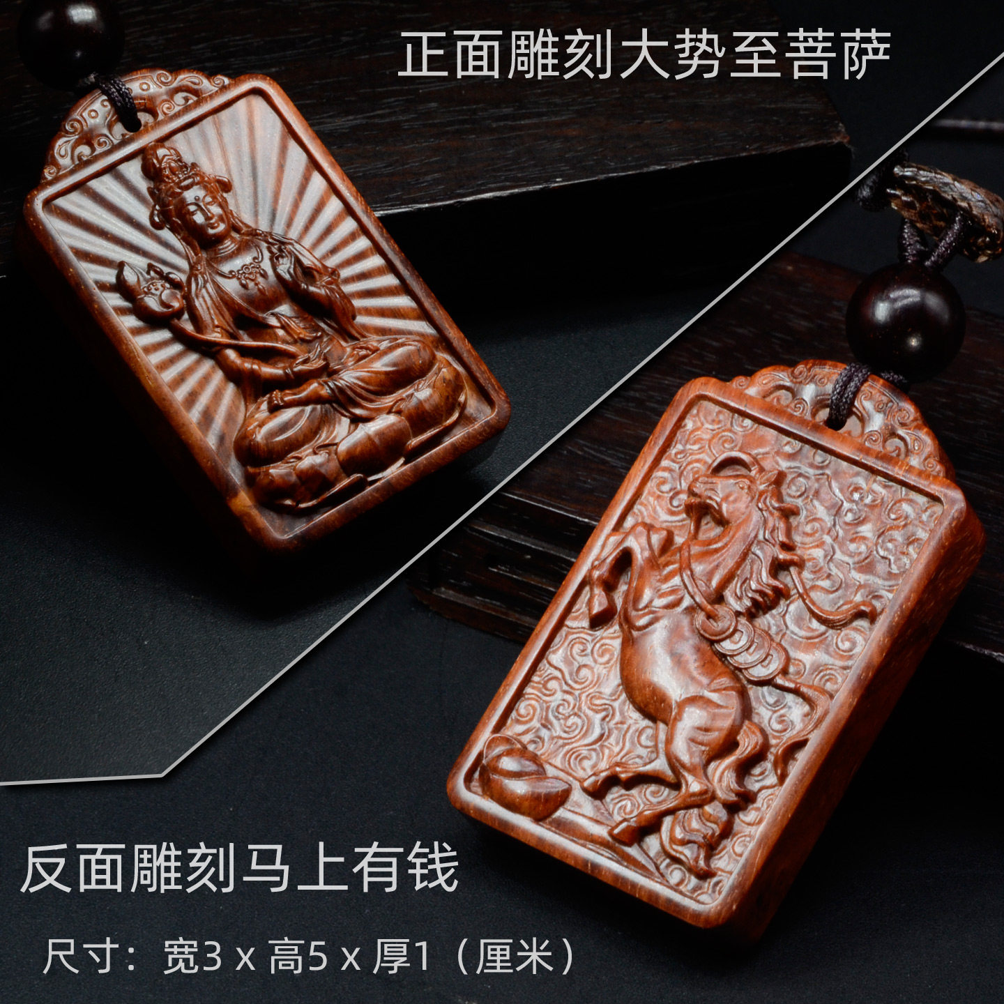 小叶紫檀大势至菩萨木雕吊坠