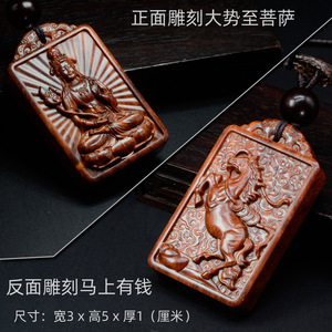 小叶紫檀大势至菩萨木雕吊坠