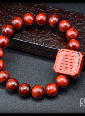 小叶紫檀手链男士版 缺金木水火土八卦补五行卦象 阿余原创手串