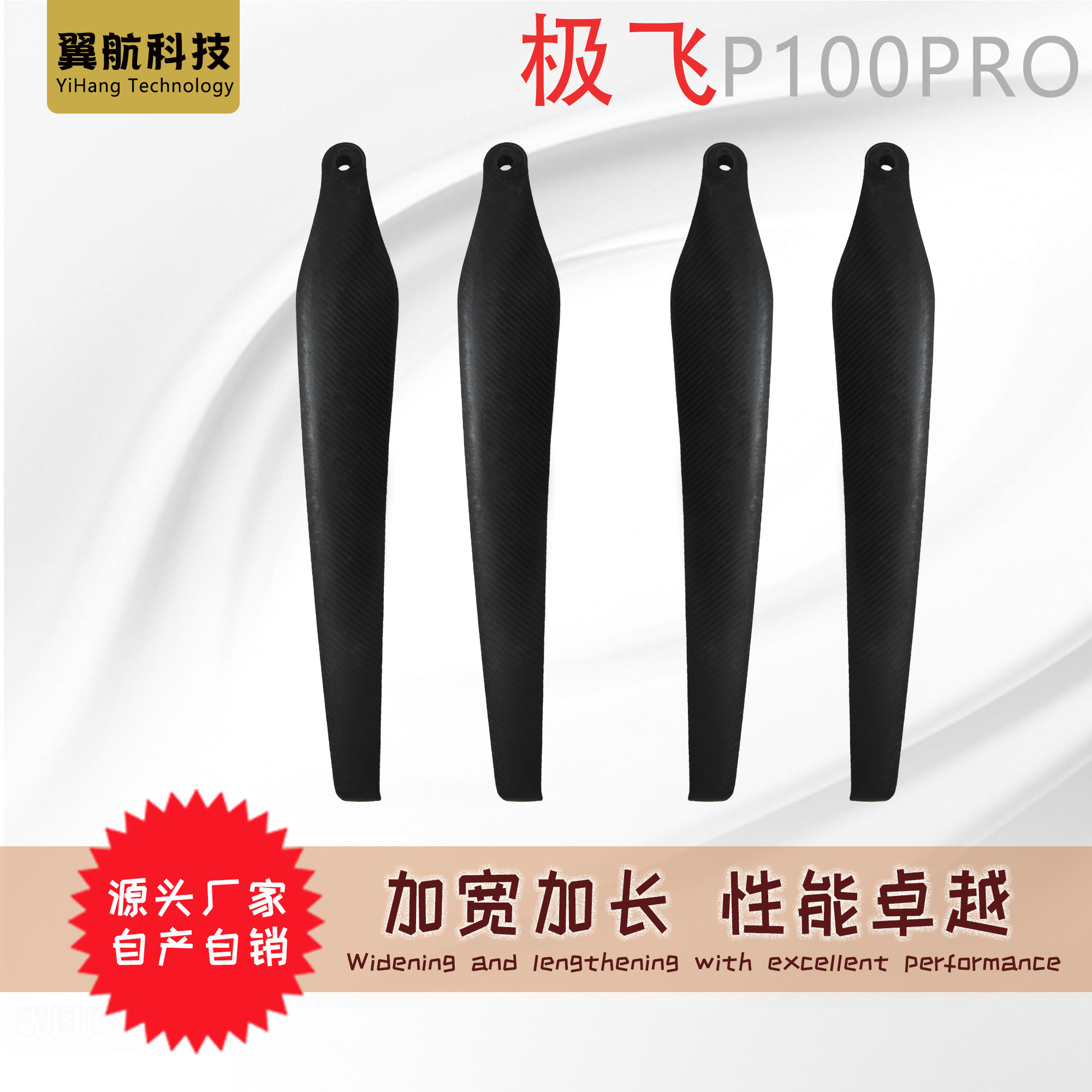 极飞P100pro碳纤维桨叶无人机