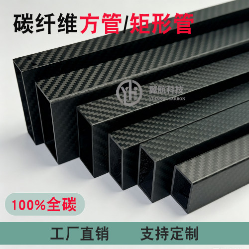 3K全碳纤维方管矩形管高强度