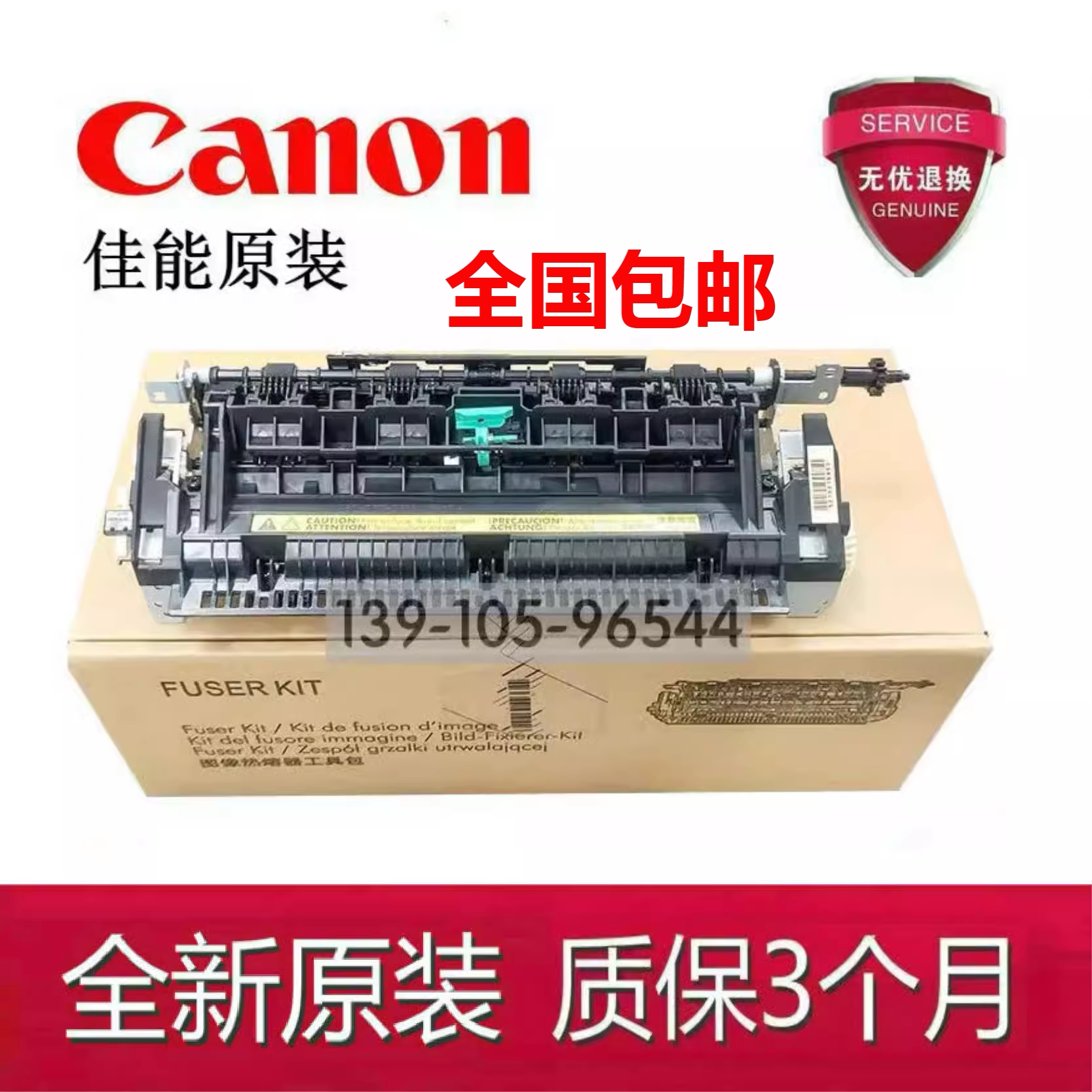 CANON MF211 가열 요소에 적합 4870 4830 MF212 215 216DW 퓨저