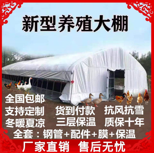 大棚钢管骨架养殖鸡鸭鹅猪牛羊大棚配用全套种植家用温室大棚