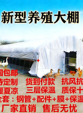 大棚钢管骨架养殖鸡鸭鹅猪牛羊大棚配用全套种植家用温室大棚