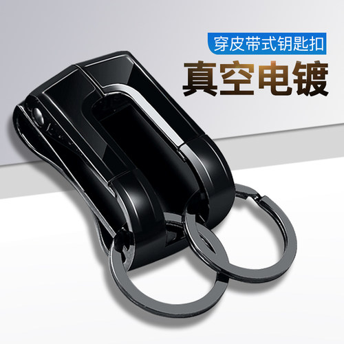 百诚韩版皮带式定制刻字钥匙扣