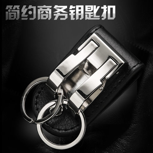 正品百诚钥匙扣批发 男士商务型腰挂真皮金属汽车钥匙挂扣批发