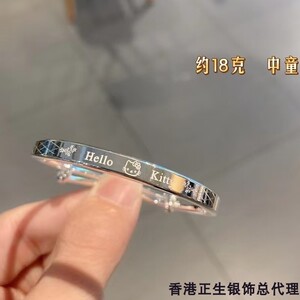 香港正生纯银HelloKitty宝宝手镯