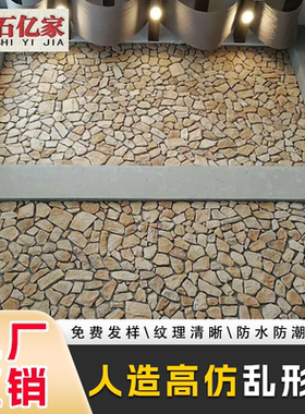 文化石外墙砖别墅户外石板背景墙人造石材仿古砖水泥板文化砖墙砖