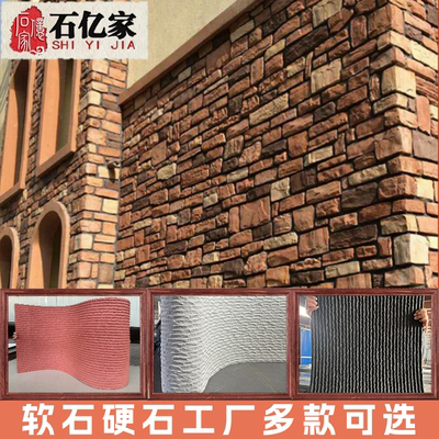 山东人造文化石软石软瓷工厂批发