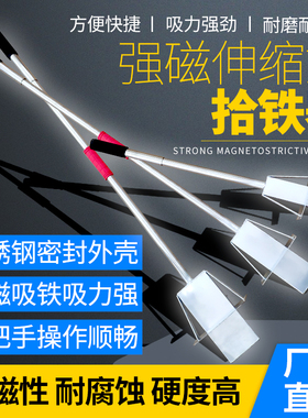 吸铁石强力磁铁永磁捡拾吸铁器除铁销铝膜铁屑手动式工具超强强磁