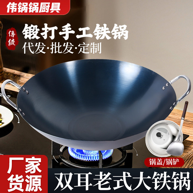 老式双耳铁锅炒锅不易粘锅家用炒菜锅厨师无涂层大铁锅通用