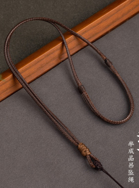 蜡皮绳平安扣玉石吊坠绳玉坠挂件绳高档挂脖挂坠绳手工编织项链绳