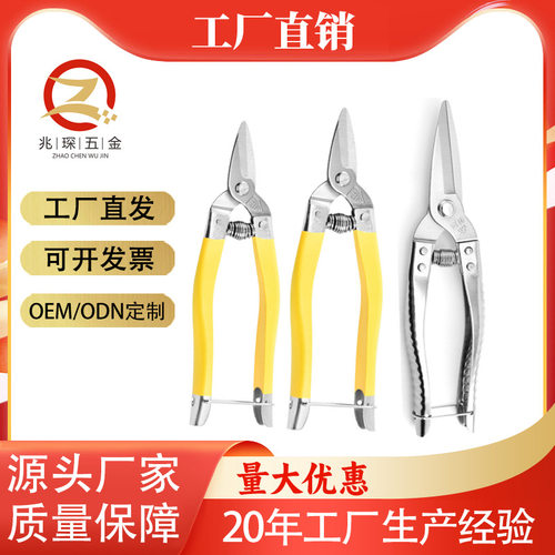 罗定不锈钢摘果剪新款采果剪疏果剪采柑桔剪刀园艺修枝剪果子剪