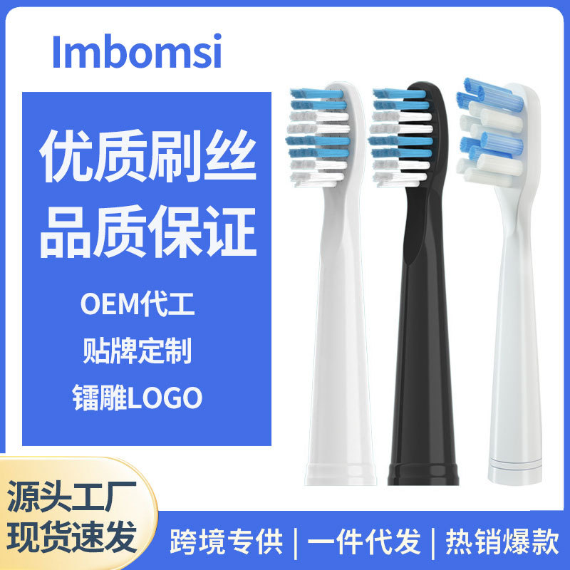 适配SEAGO赛嘉电动牙刷头SG899/SG610/E3/E5/E8/E1/E2/E9通用替换