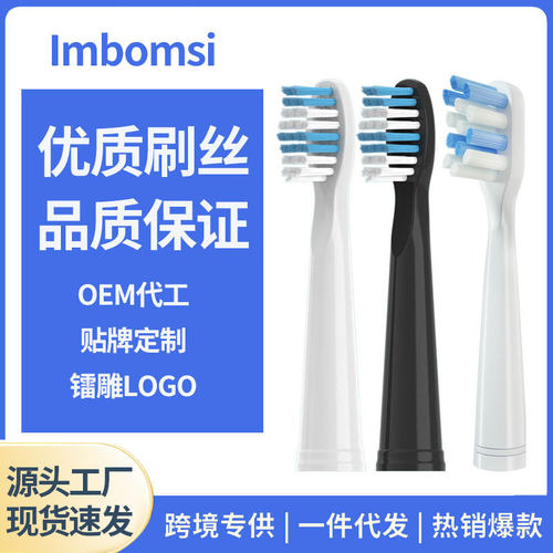 适配SEAGO赛嘉电动牙刷头SG899/SG610/E3/E5/E8/E1/E2/E9通用替换
