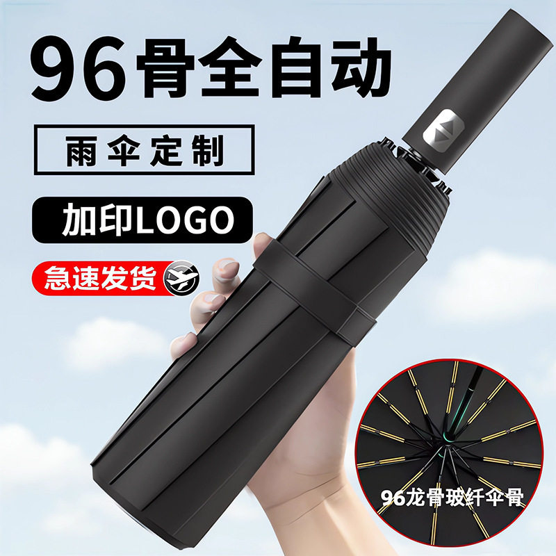 全自动雨伞女晴雨两用折叠伞男遮阳防晒太阳伞加固防风广告伞加大