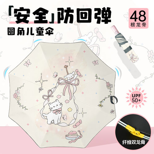 批发定制自动卡通儿童雨伞安全圆角防戳防回弹伞防晒遮阳伞晴雨伞