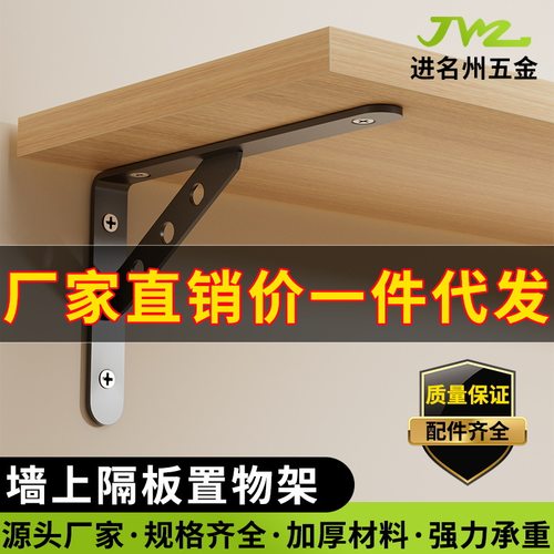 三角支架带木板套装 多功能支架固定木隔板支撑架 专做