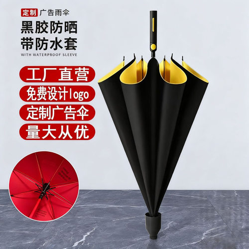 长柄雨伞高尔夫黑胶商务伞双人抗暴自动自带防水罩加固直柄伞