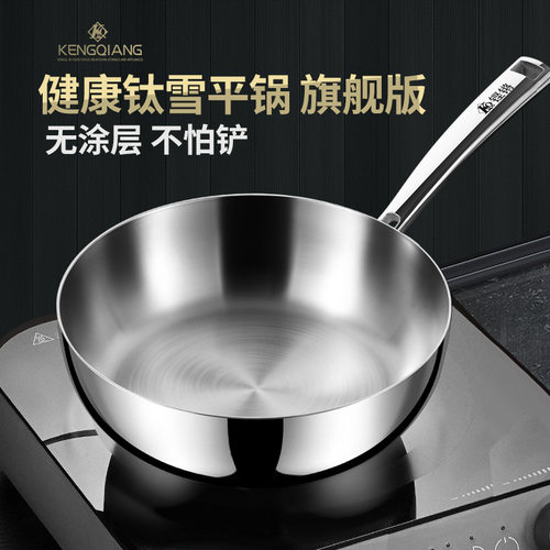 铿锵钛锅无涂层不粘锅家用炒锅电磁炉专用煎炒两用平底有钛炒菜锅