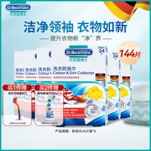 防染巾德国原装进口色母片吸色纸