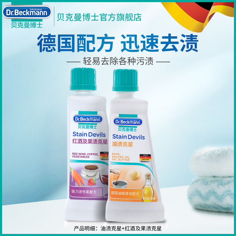 羽绒服干洗剂家用去污油渍