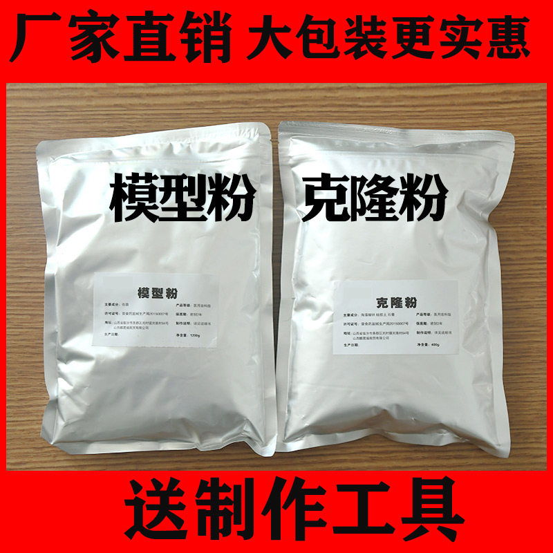情侣手膜生日礼物diy抖音手模型石膏克隆粉模型粉新生婴儿手脚印