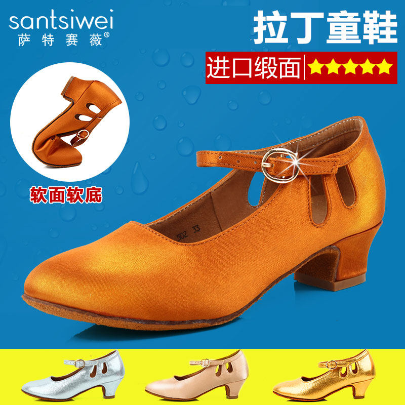 儿童拉丁舞鞋摩登舞鞋女孩少儿软底国标舞鞋华尔兹探戈室内毛底