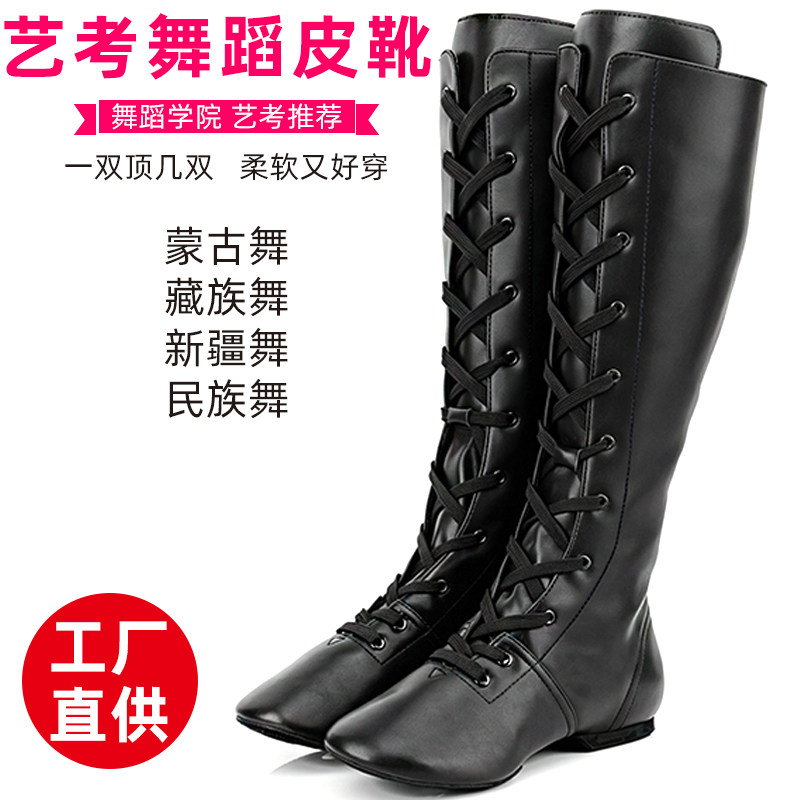蒙古舞马靴女藏族男舞蹈鞋爵士男女高筒靴蒙古靴子演出鞋民族舞鞋