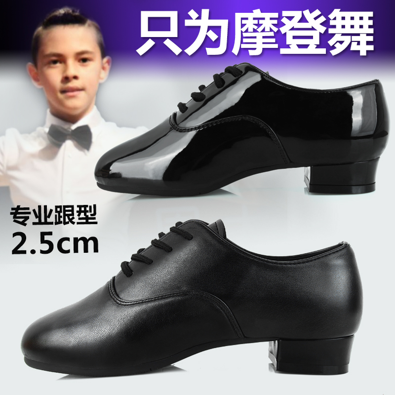儿童摩登舞鞋男孩少儿平底男童