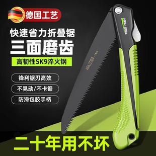 德国精工锯子家用小型手持折叠手锯木工手锯伐木锯锯木头锯树神器