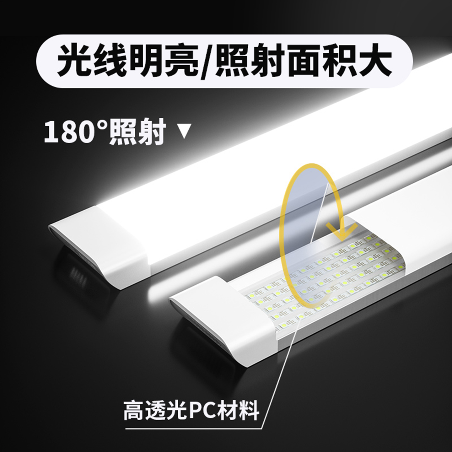 日光灯管三防节能三排照明灯新型led长条灯全套一体条形灯条超亮