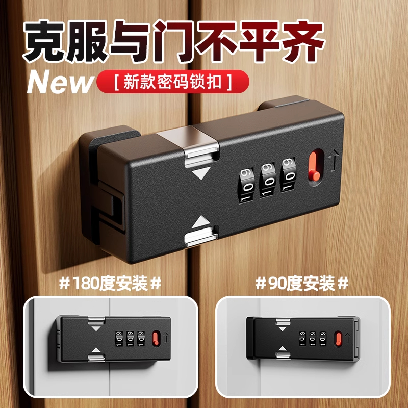 免打孔橱柜门安全锁双开冰箱锁抽屉密码锁家用办公室防盗锁具