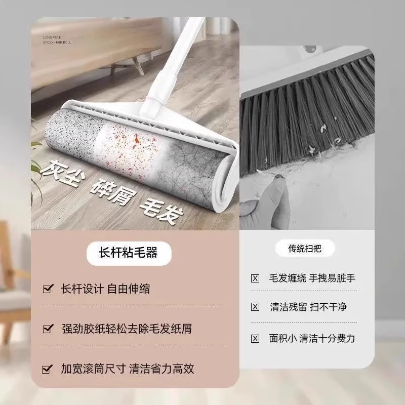 可撕式纸滚刷卷纸床上扫地板灰尘吸头发去猫毛滚筒粘毛器长杆