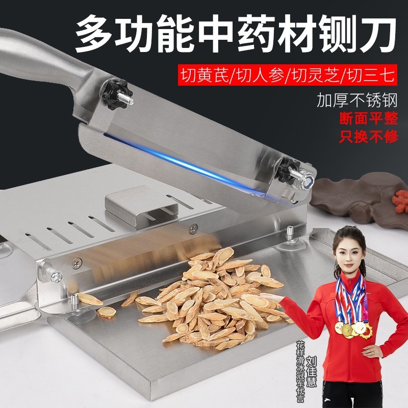 中草药铡刀材切片机人参鹿
