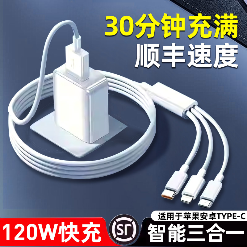 官方正品120W超级快充多口