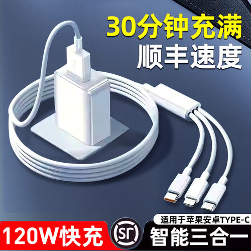 官方正品120W超级快充多口