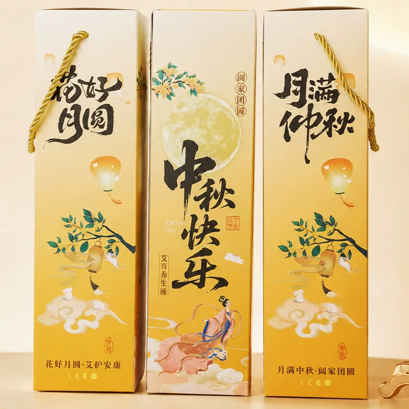 中秋节伴手礼实用小礼品图片